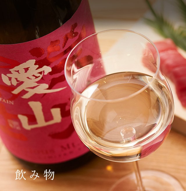 飲み物