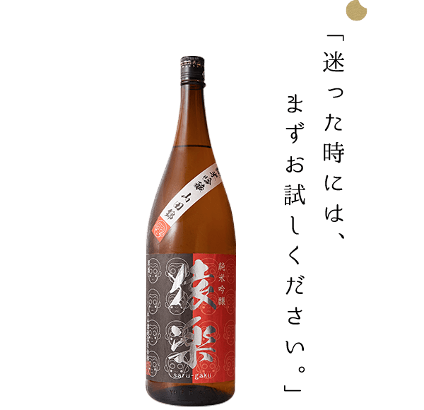 迷った時には