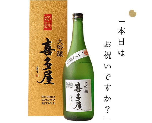 お祝いですか